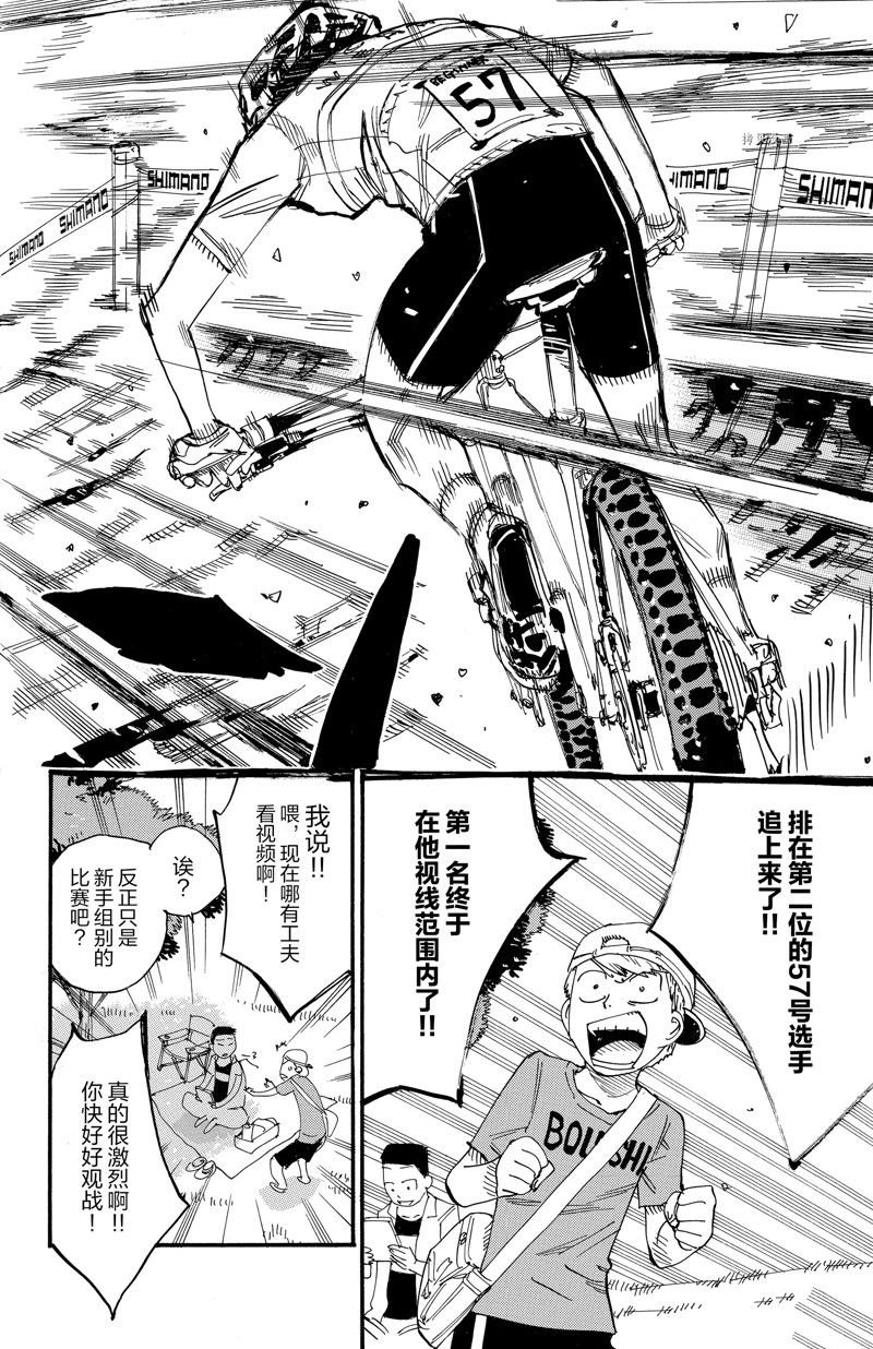 第586话