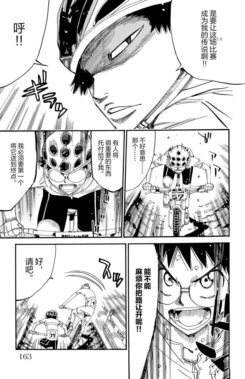 第586话