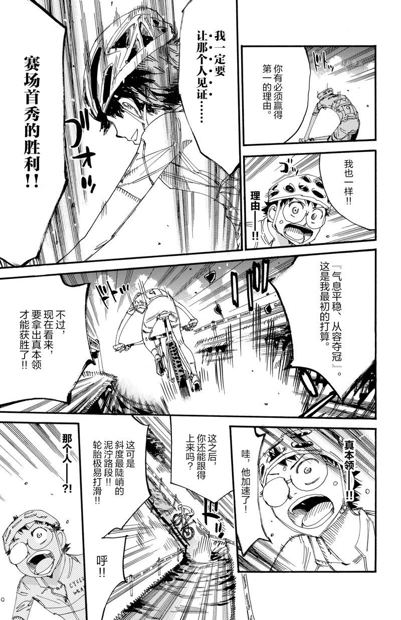 第586话