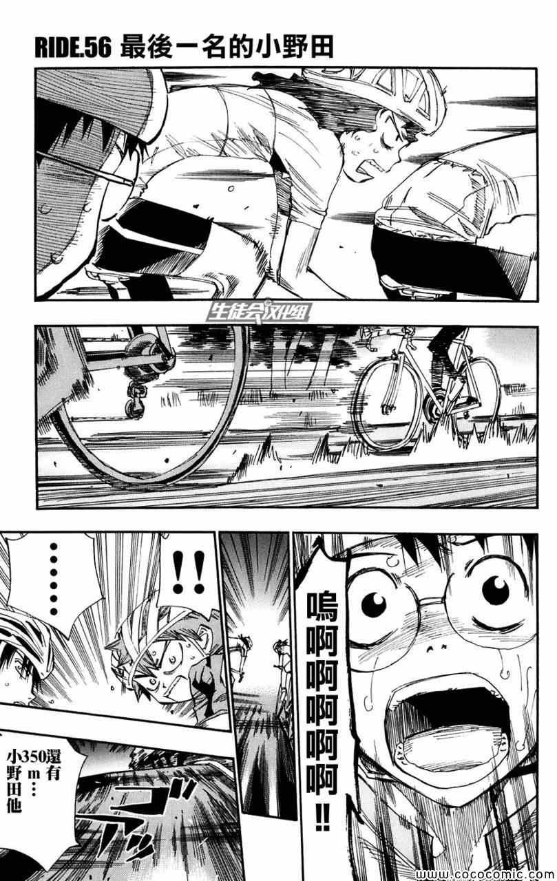第56话