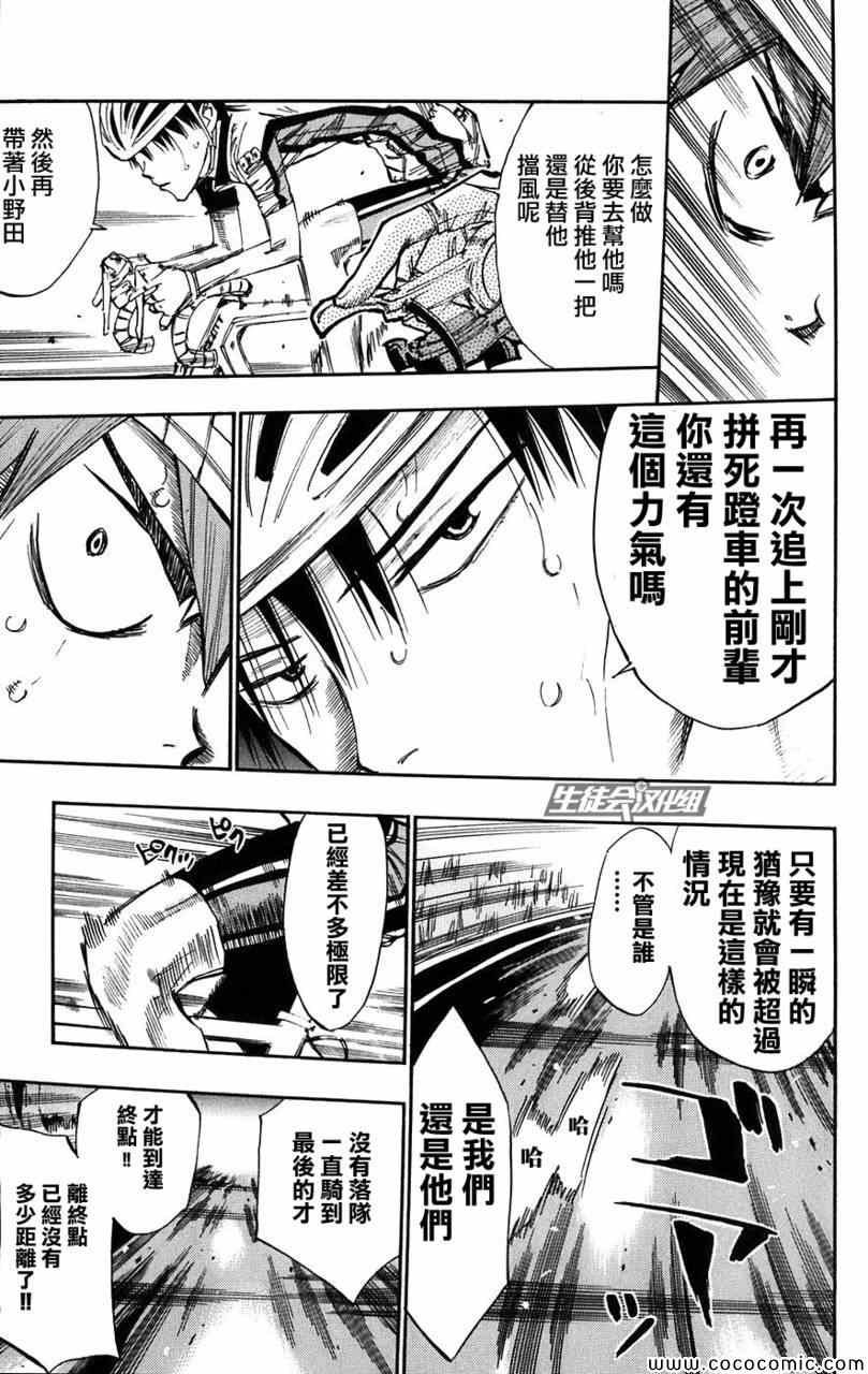 第56话