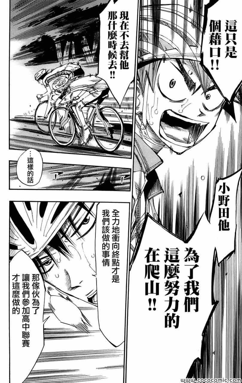第56话