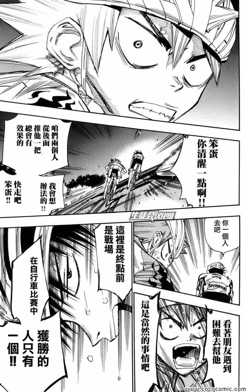 第56话
