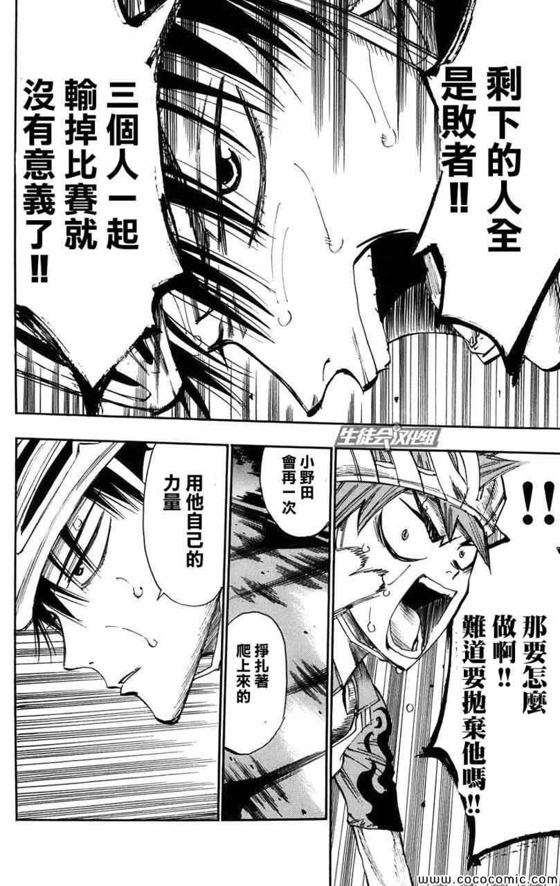 第56话
