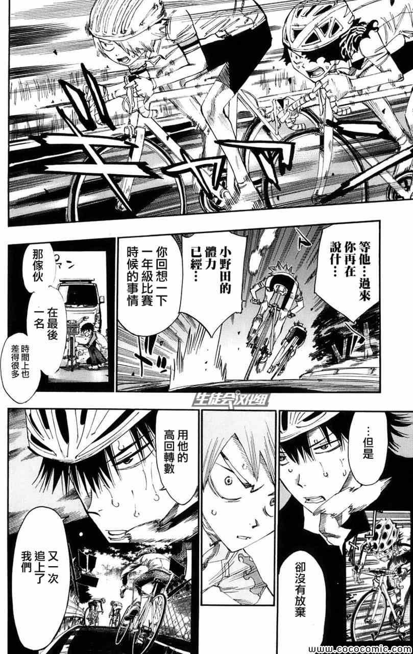 第56话