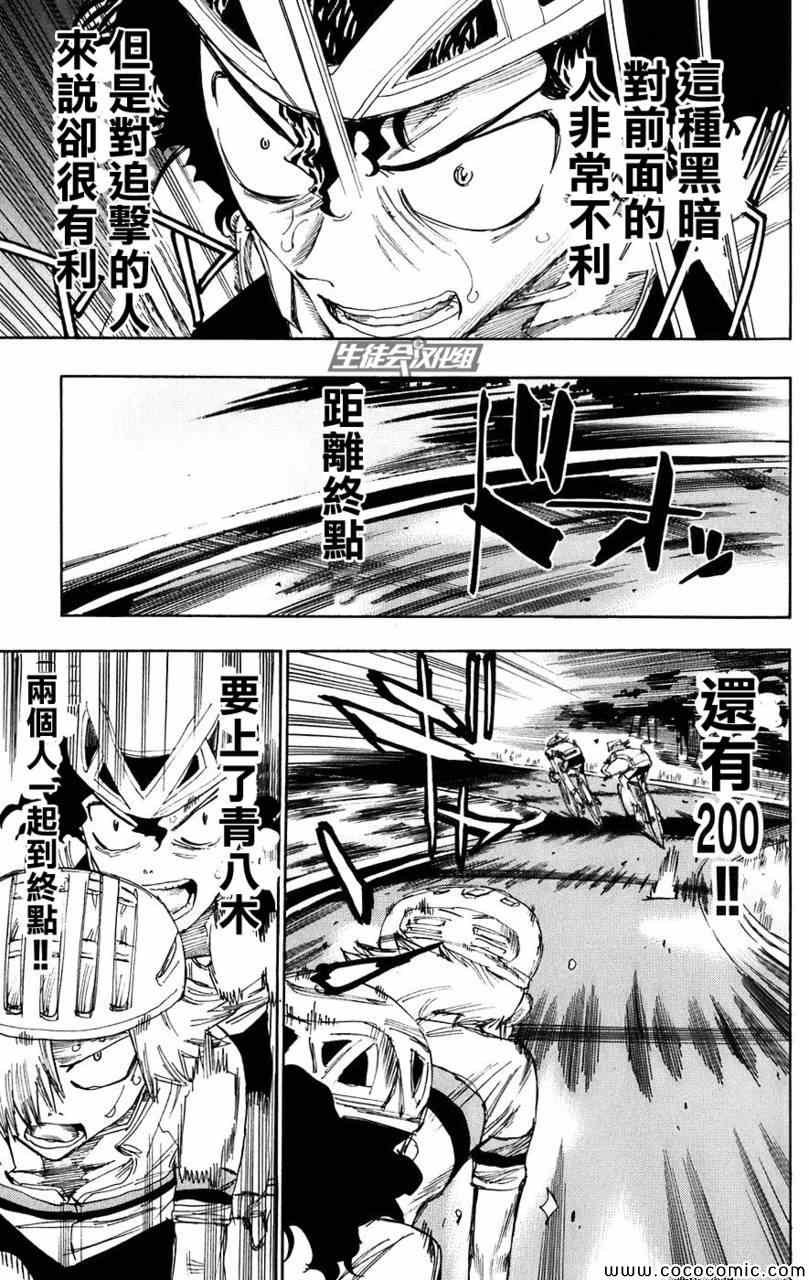 第56话