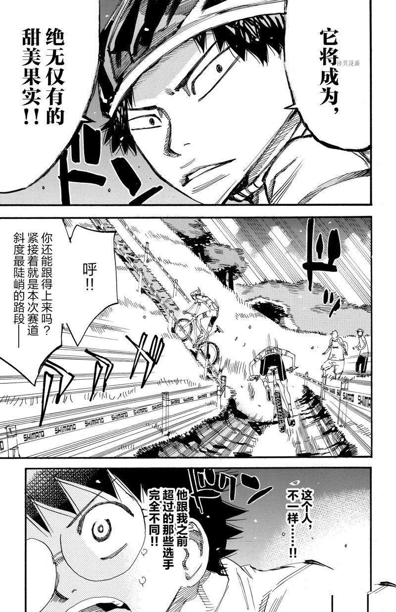 第587话