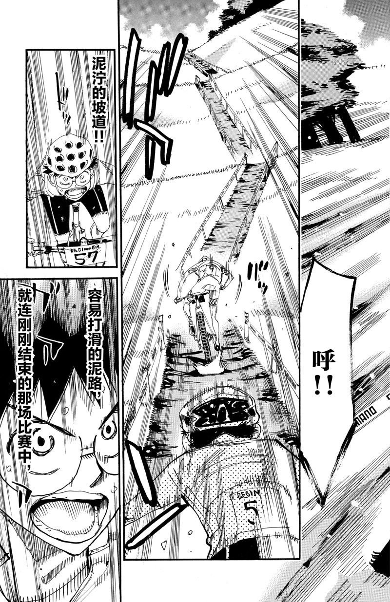 第587话