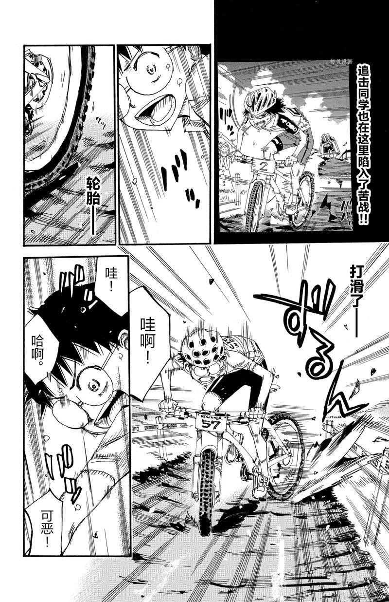 第587话