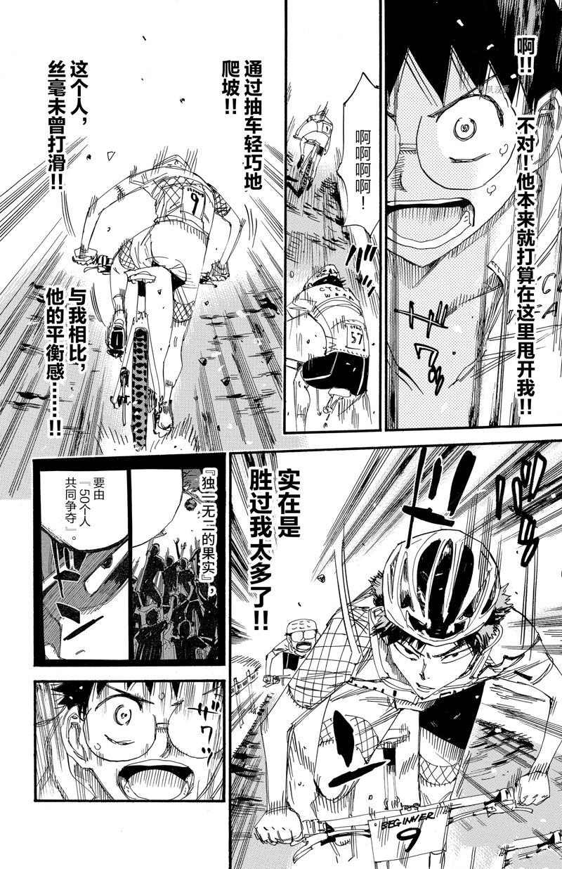 第587话