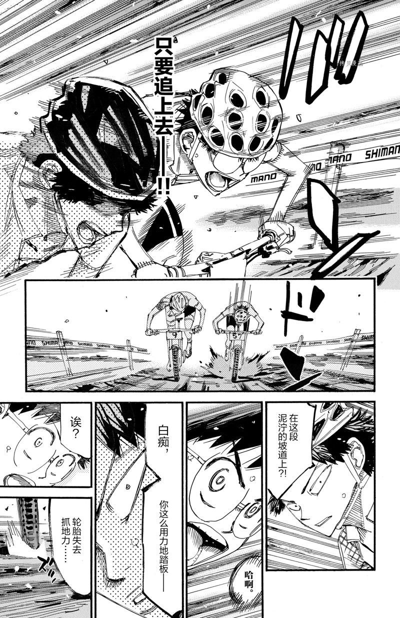 第587话