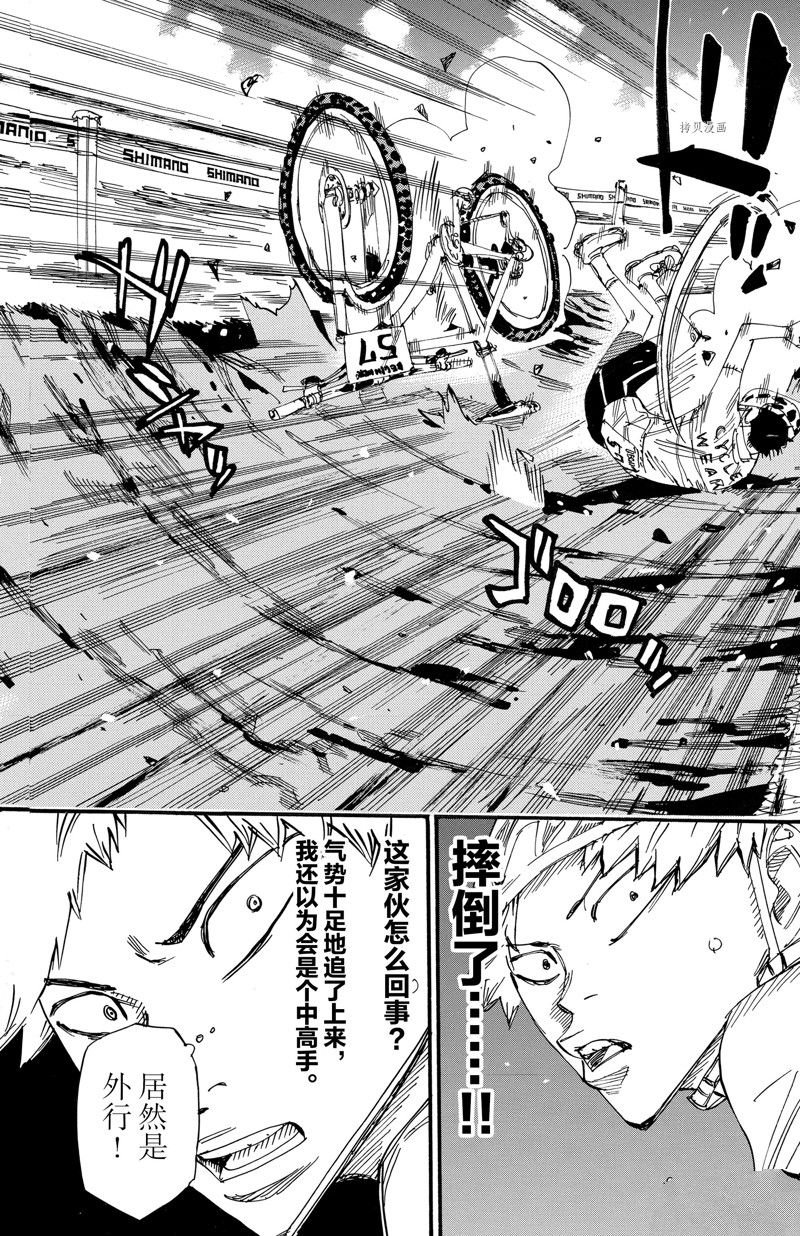 第587话
