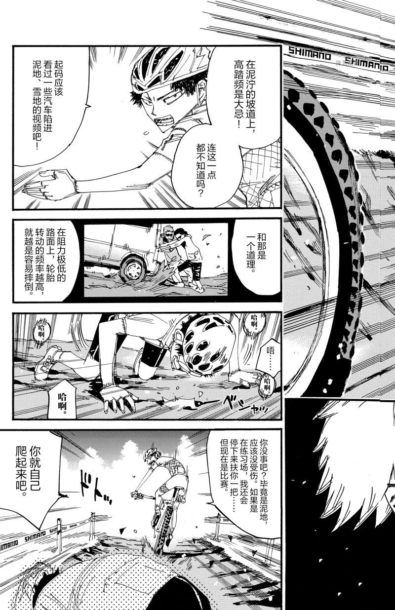 第587话