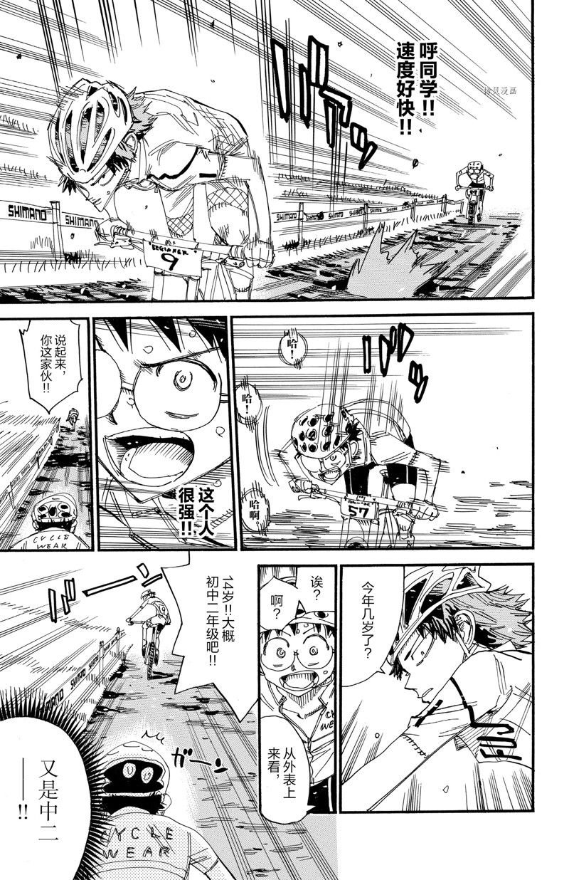 第587话