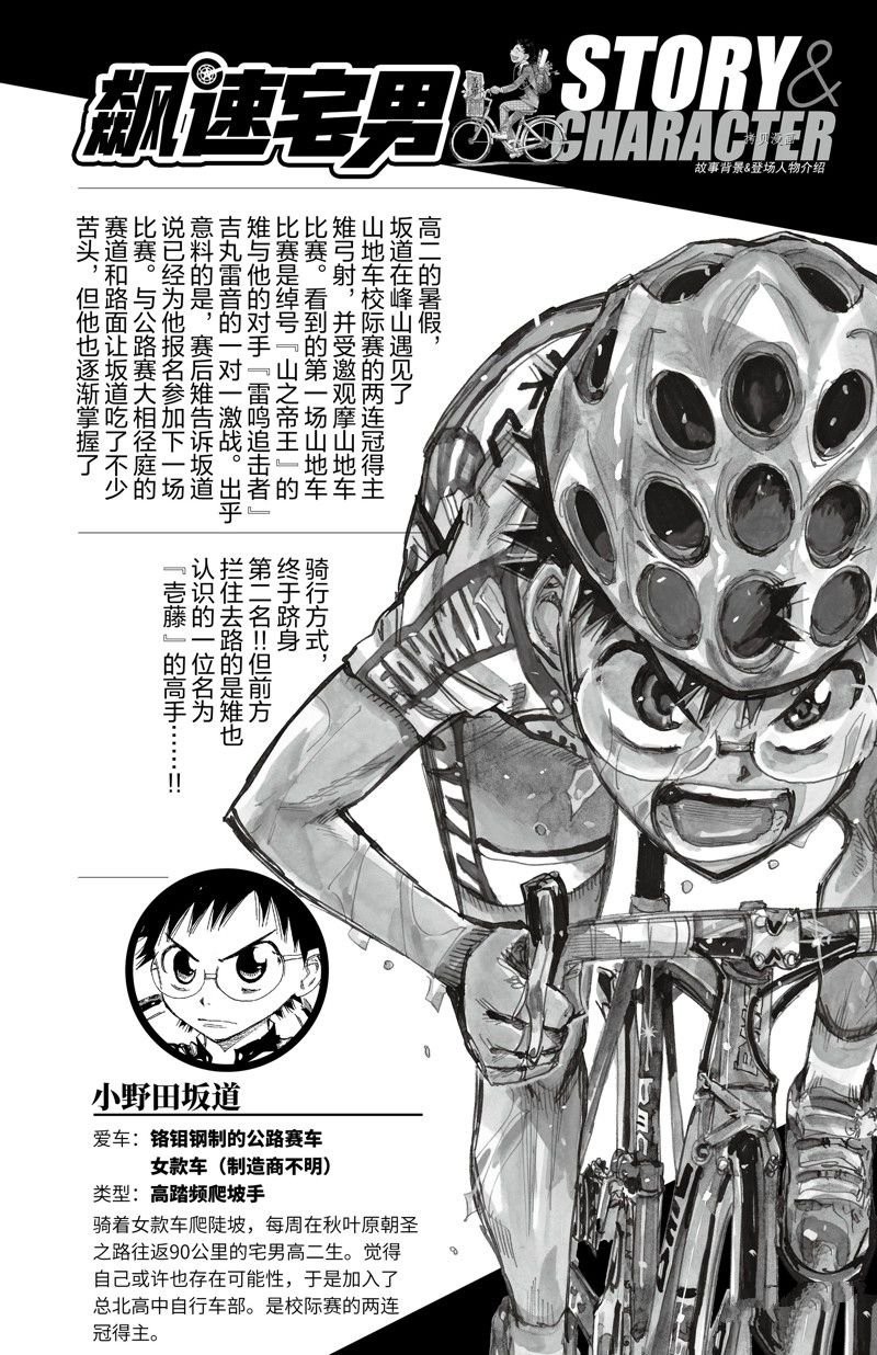 第588话