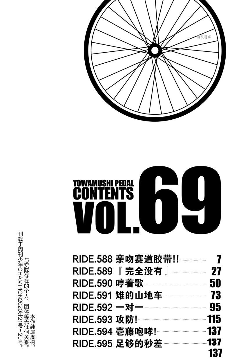 第588话