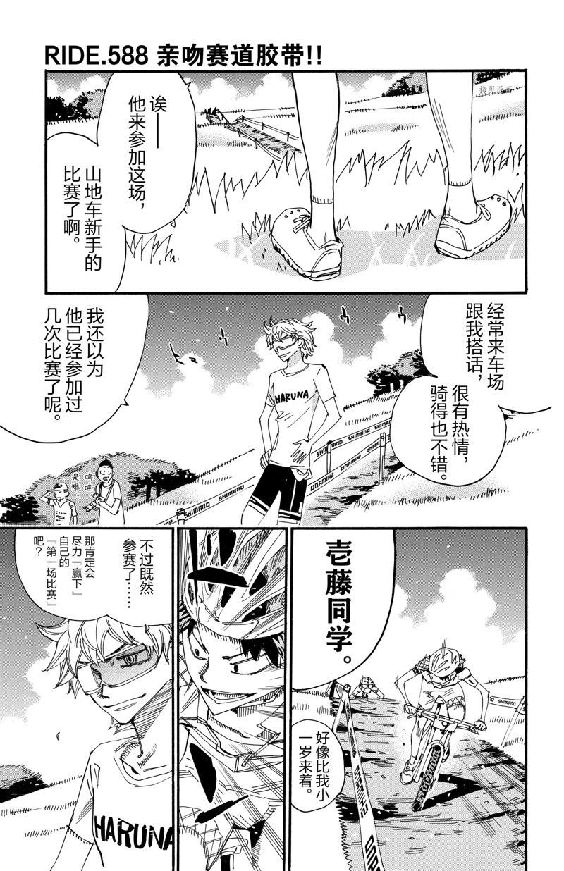 第588话