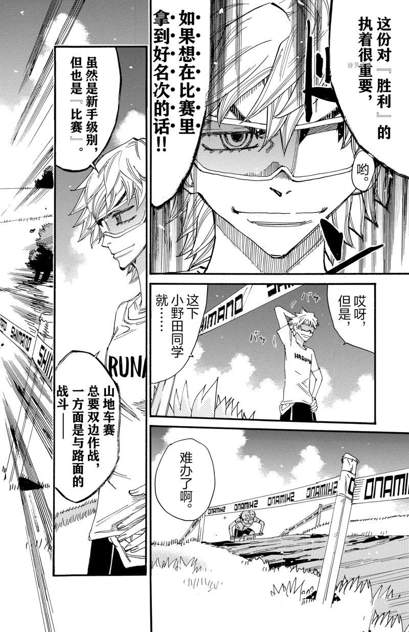 第588话