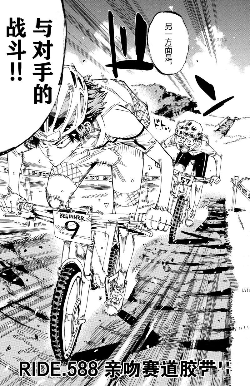 第588话