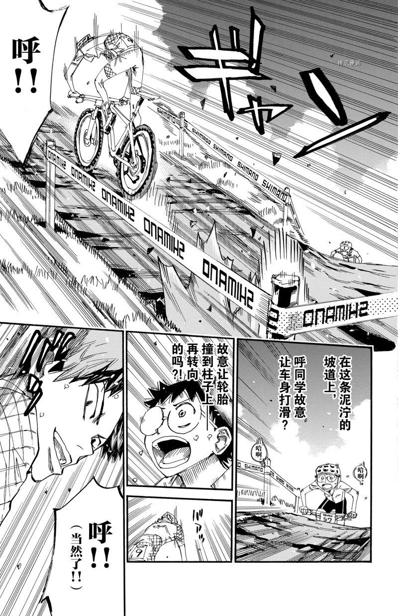 第588话