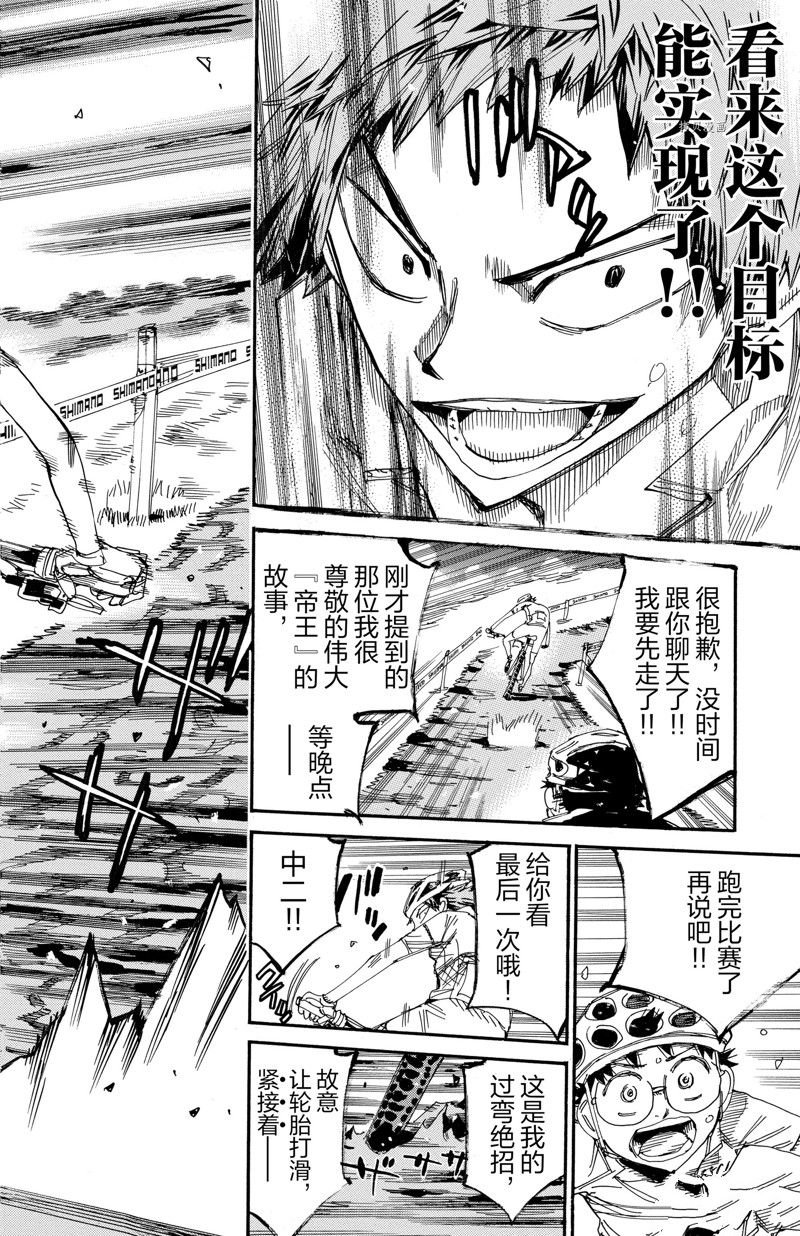 第588话
