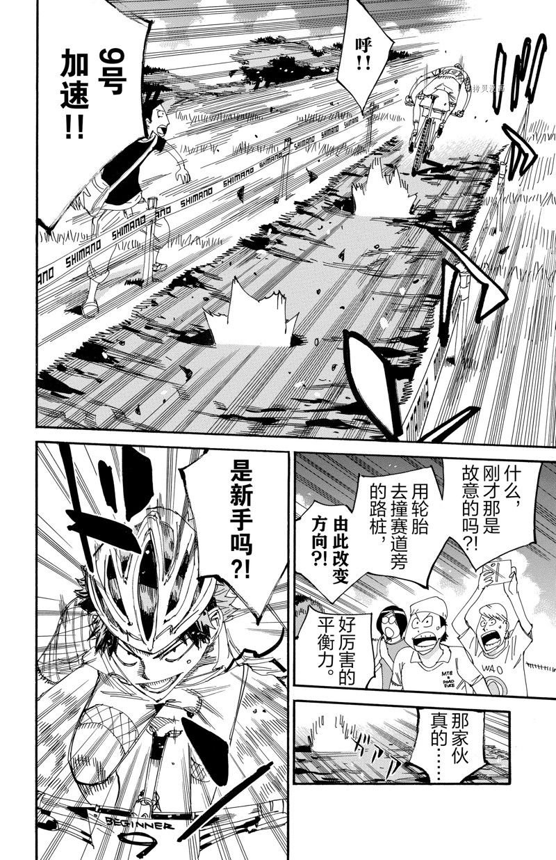第588话