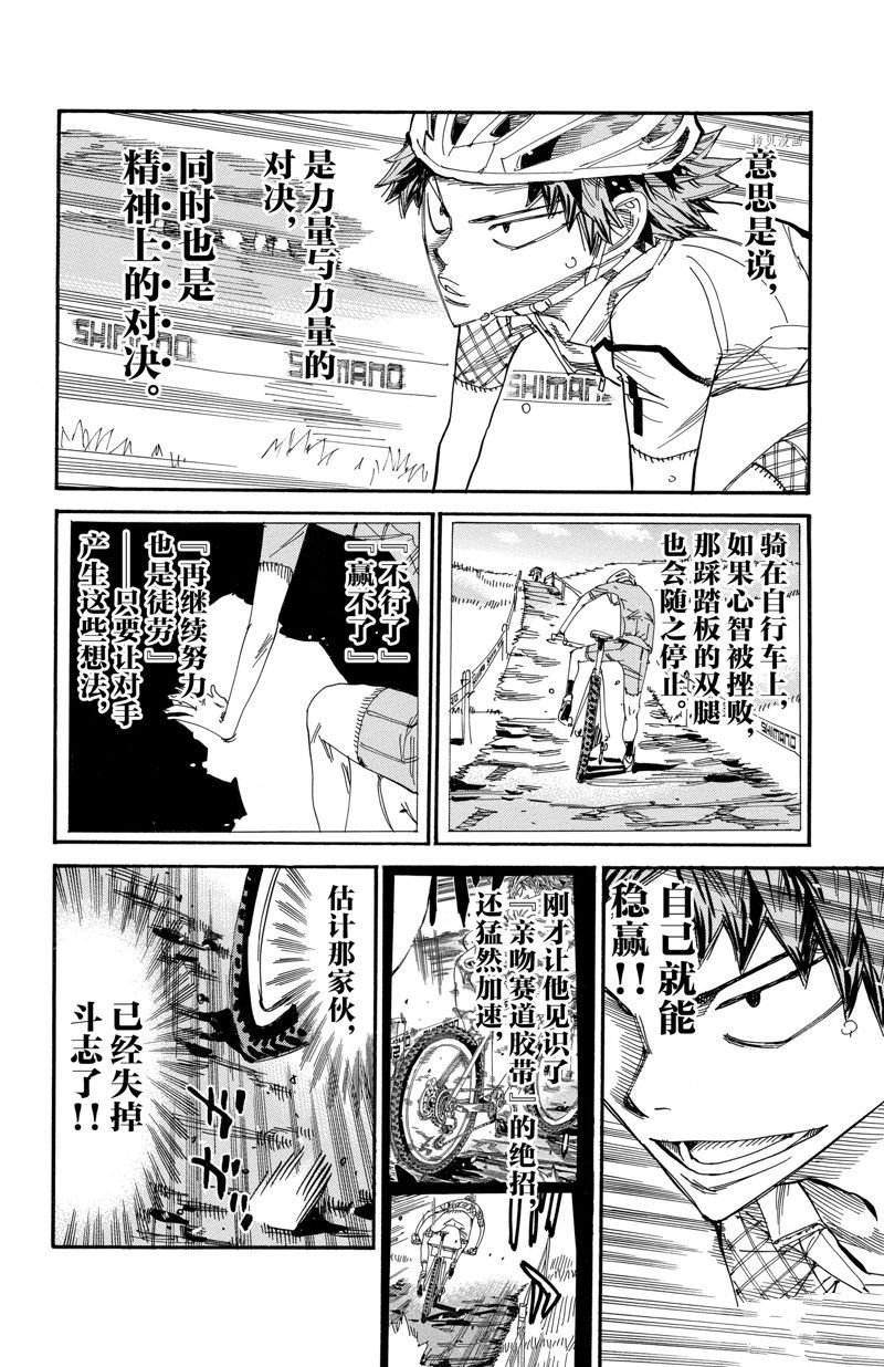 第588话