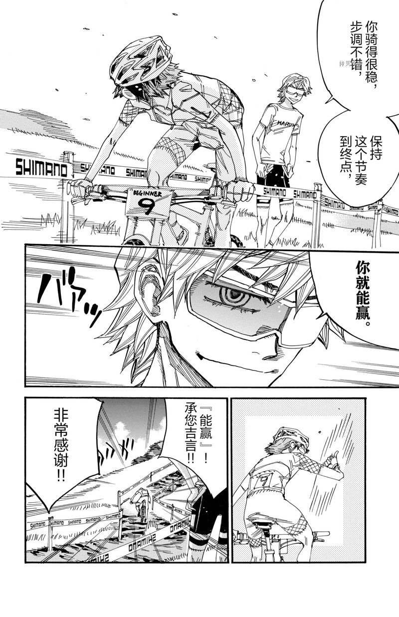 第588话