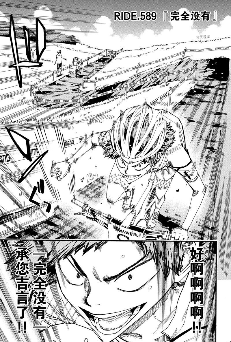 第589话