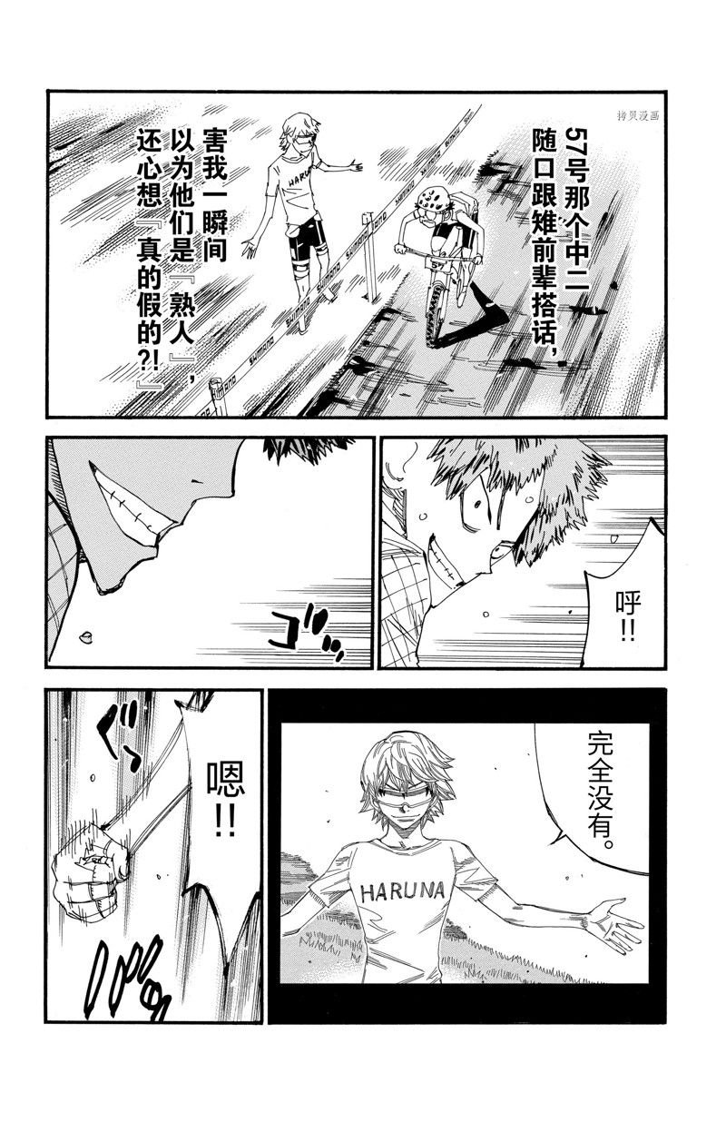 第589话