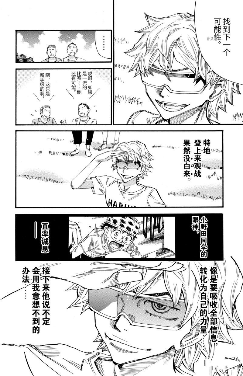 第589话