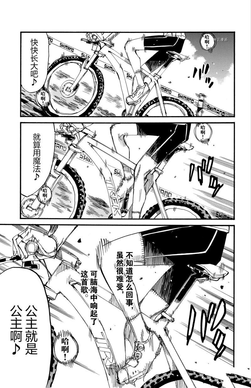 第590话