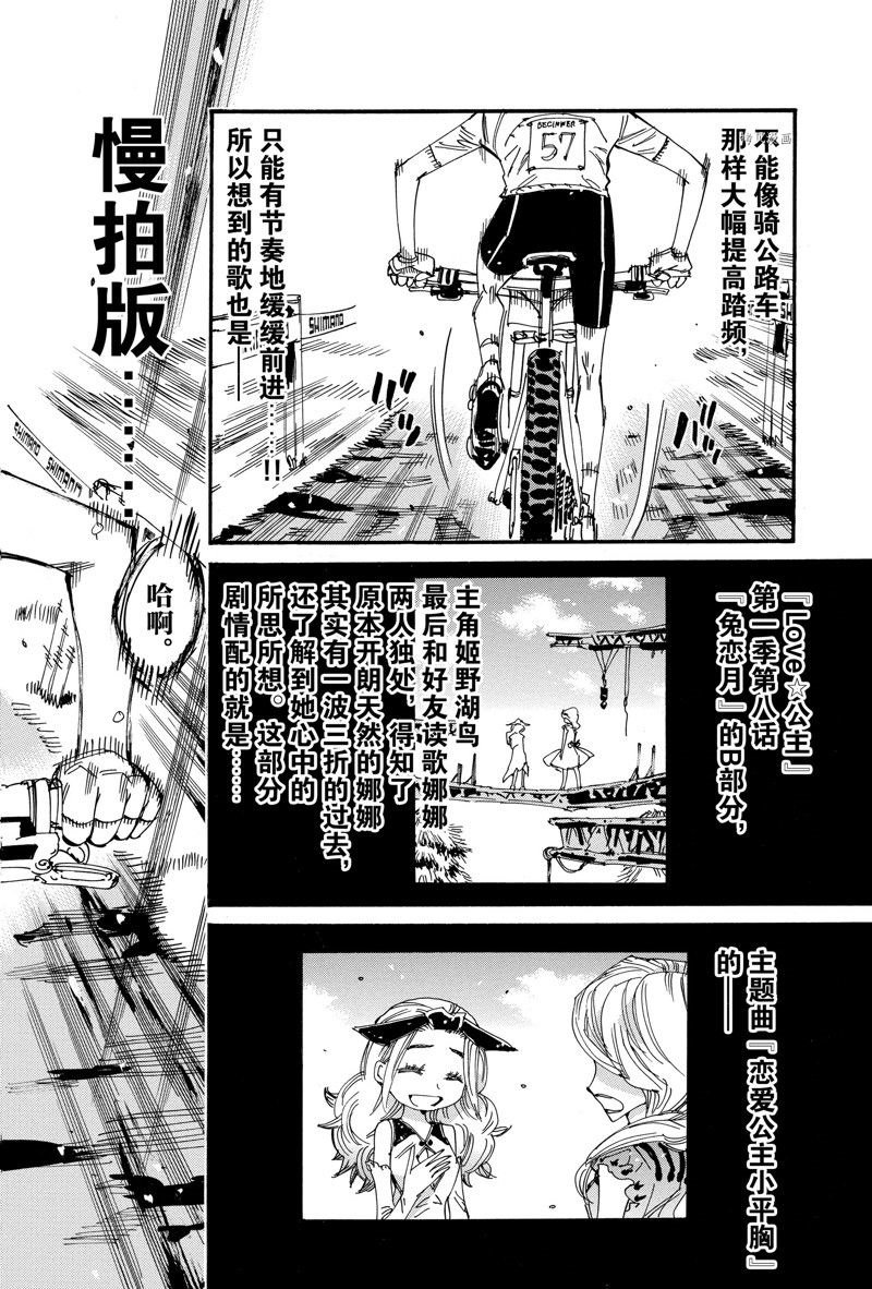 第590话