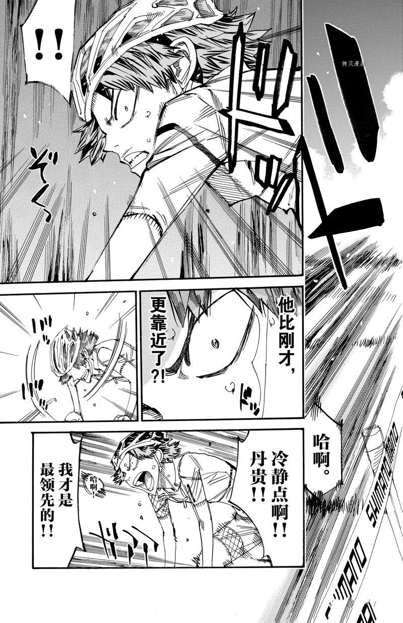 第590话
