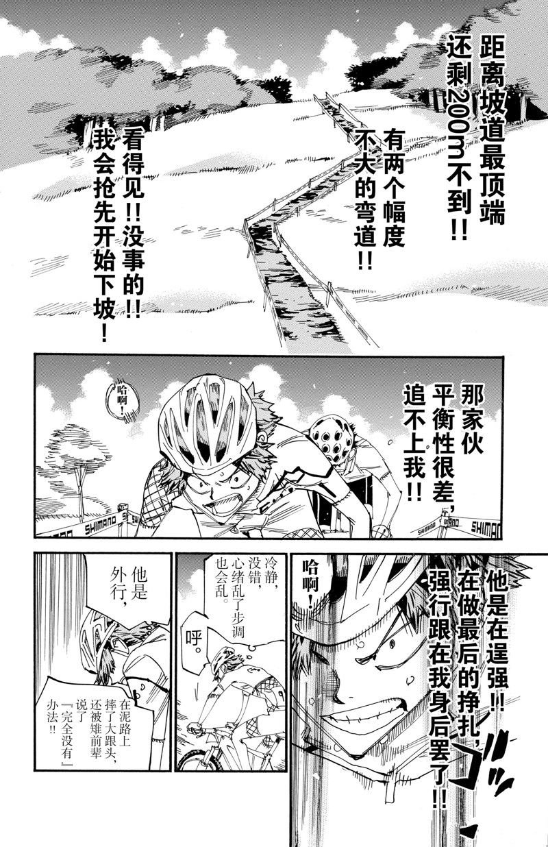 第590话