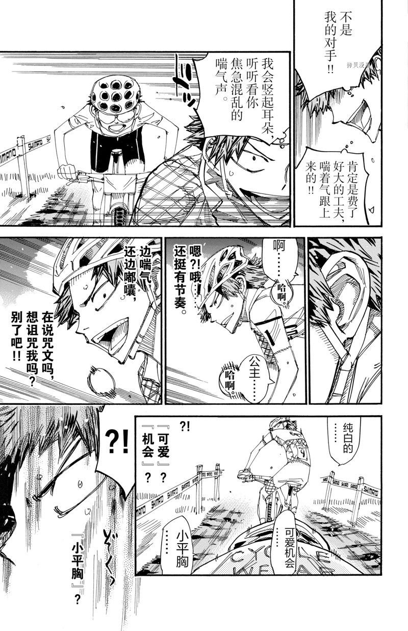第590话