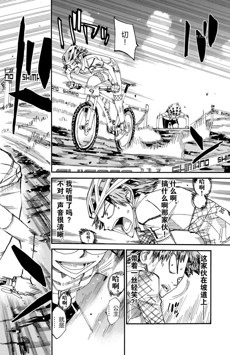 第590话