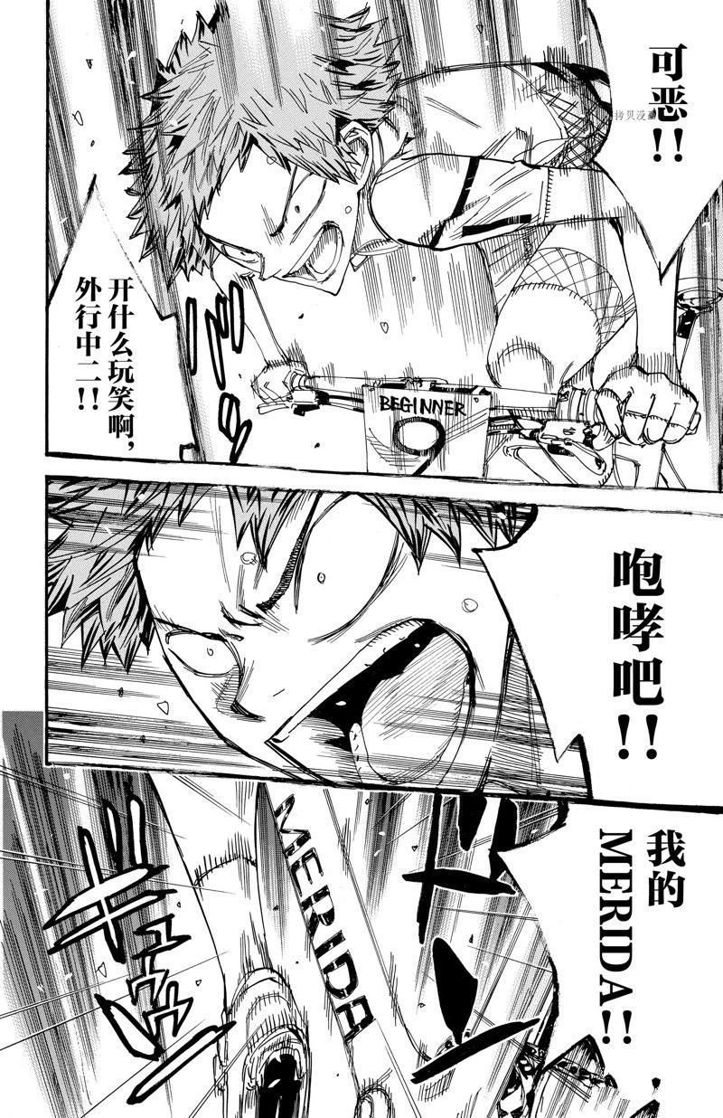 第590话