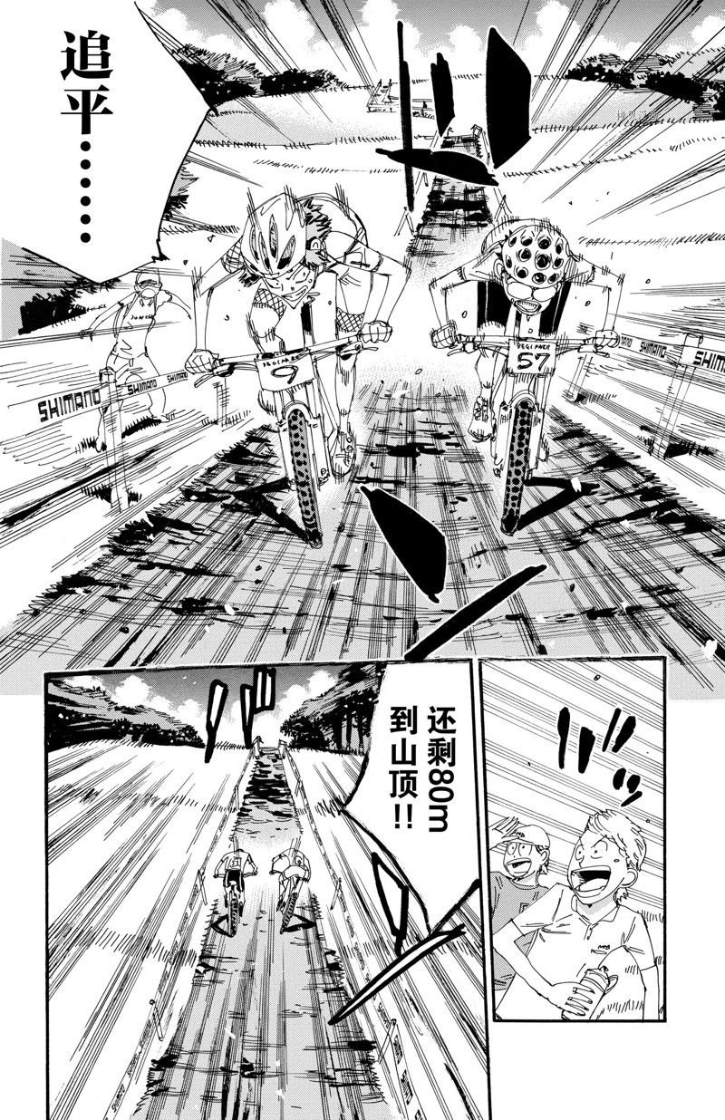 第590话