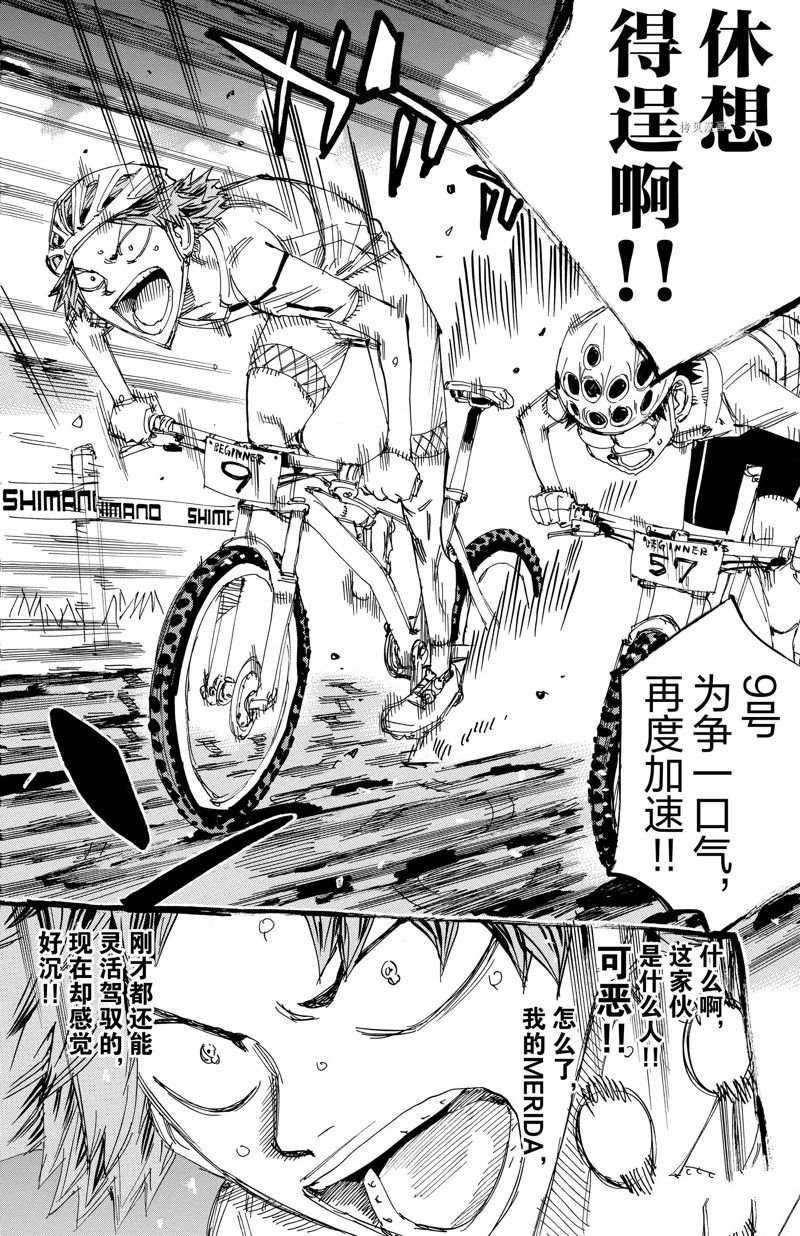 第590话