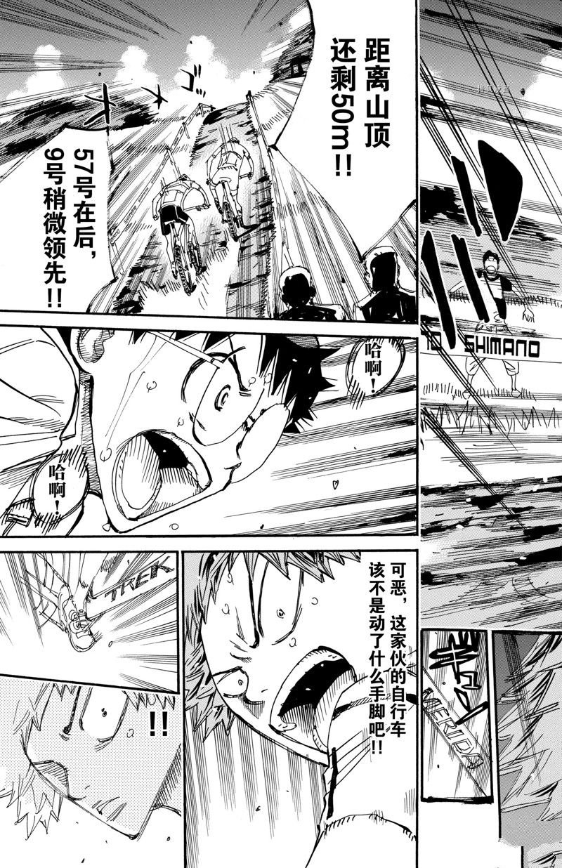 第590话