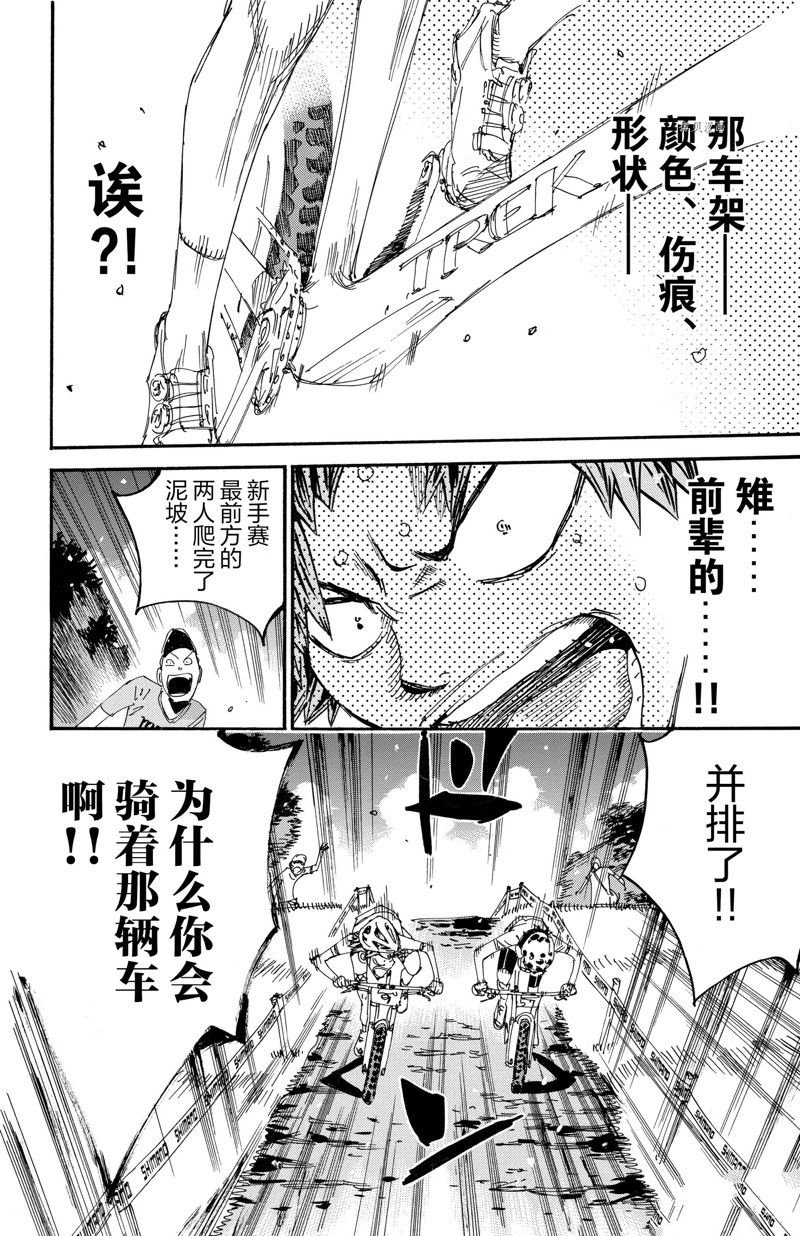 第590话