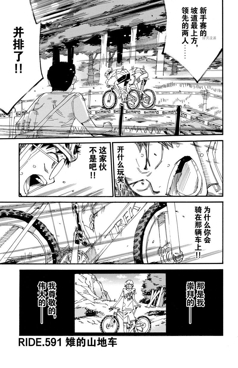 第591话