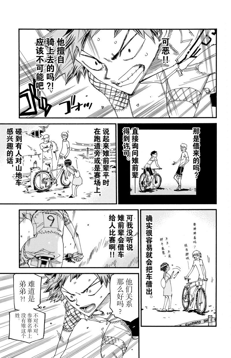 第591话