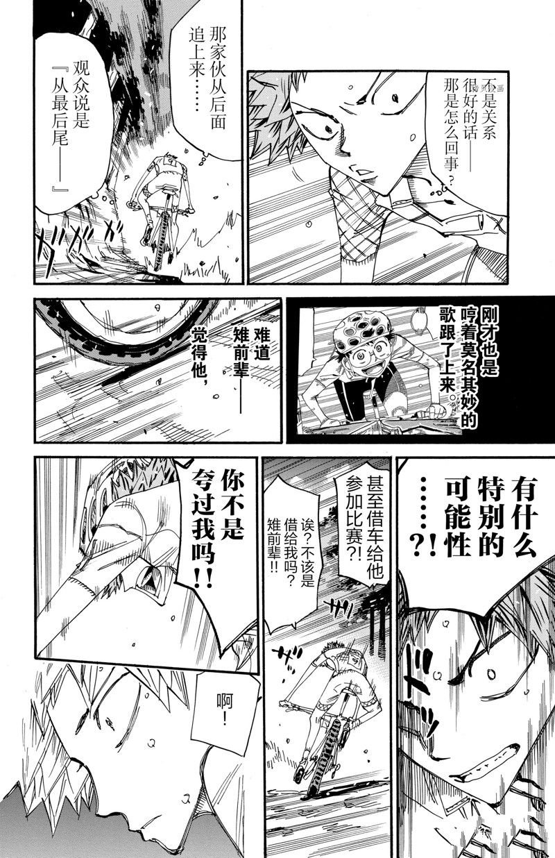 第591话