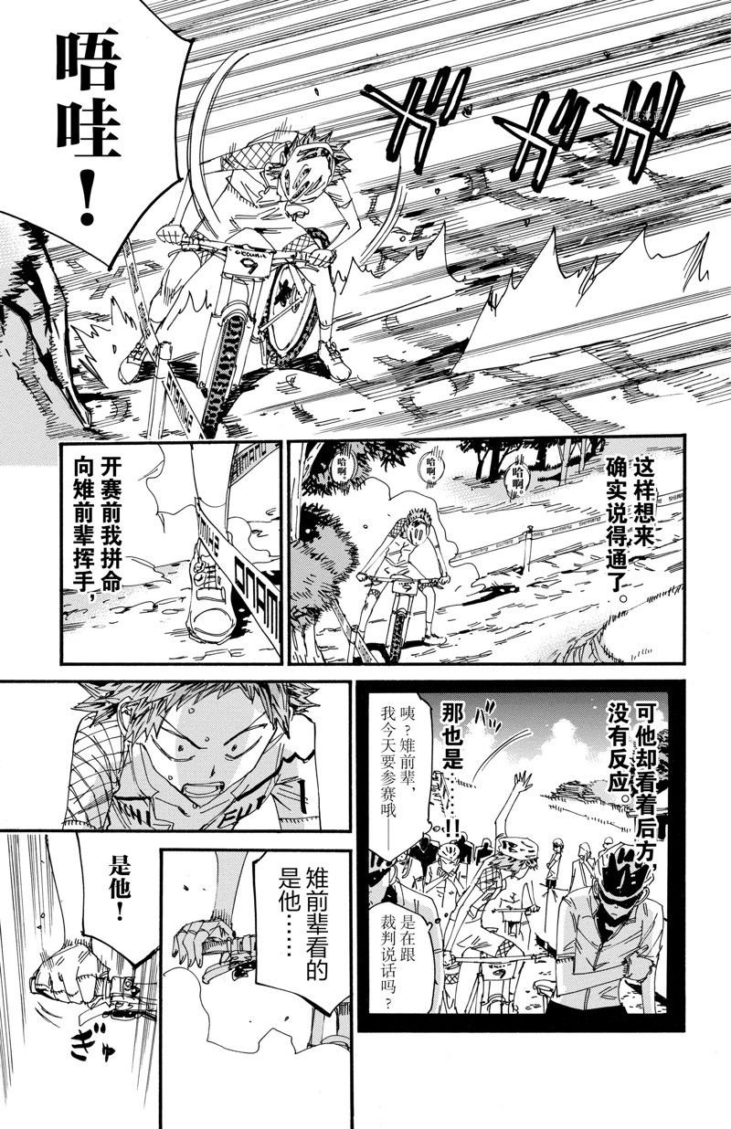第591话