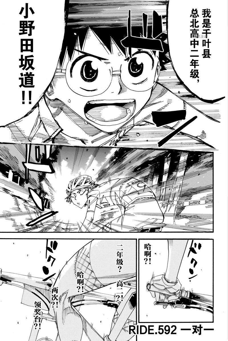 第592话