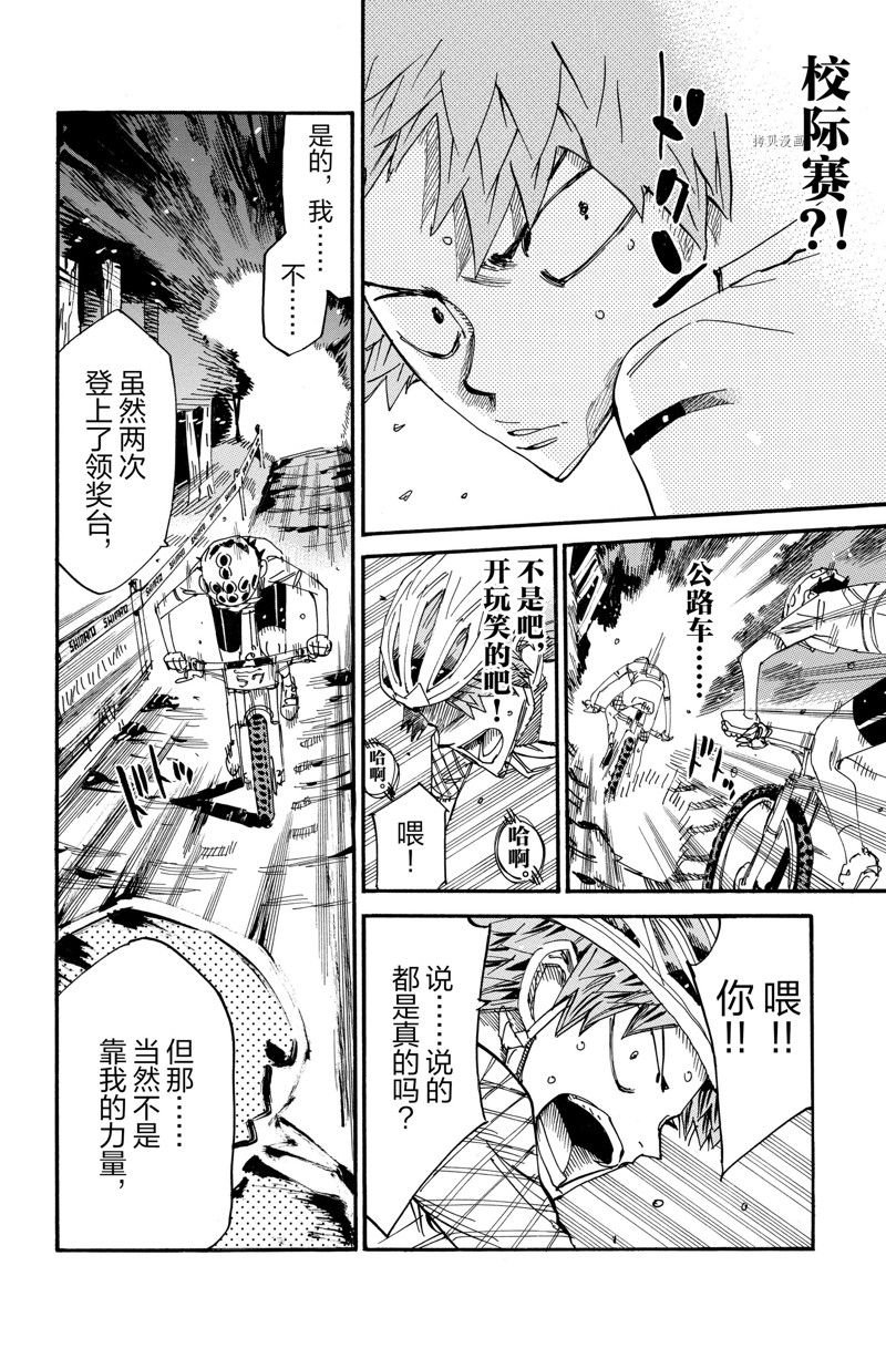 第592话