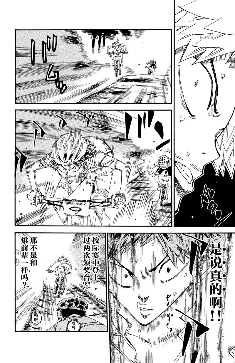 第592话