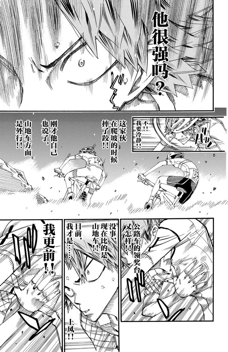 第592话
